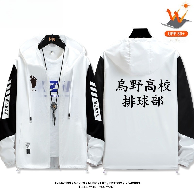 魔物獵人 輕薄透氣拉鏈防曬衣外套