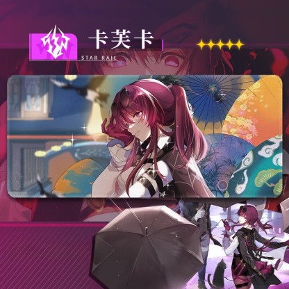 星穹鐵道卡芙卡 主題桌墊 布質滑鼠墊