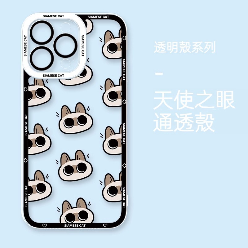 小豆泥暹羅貓天使眼透明防摔軟殼