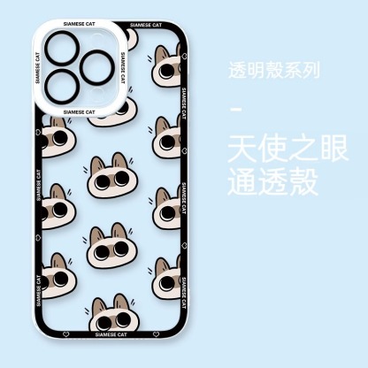 小豆泥暹羅貓天使眼透明防摔軟殼