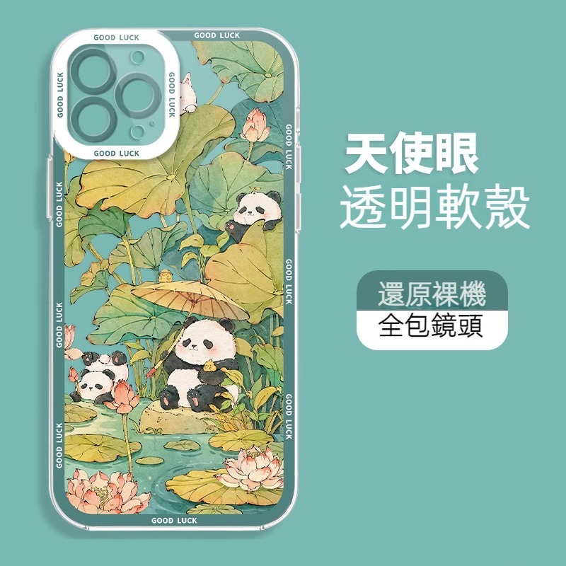 chiikawa 透明天使眼防摔軟殼