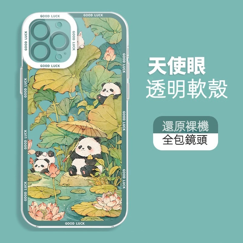 chiikawa 透明天使眼防摔軟殼