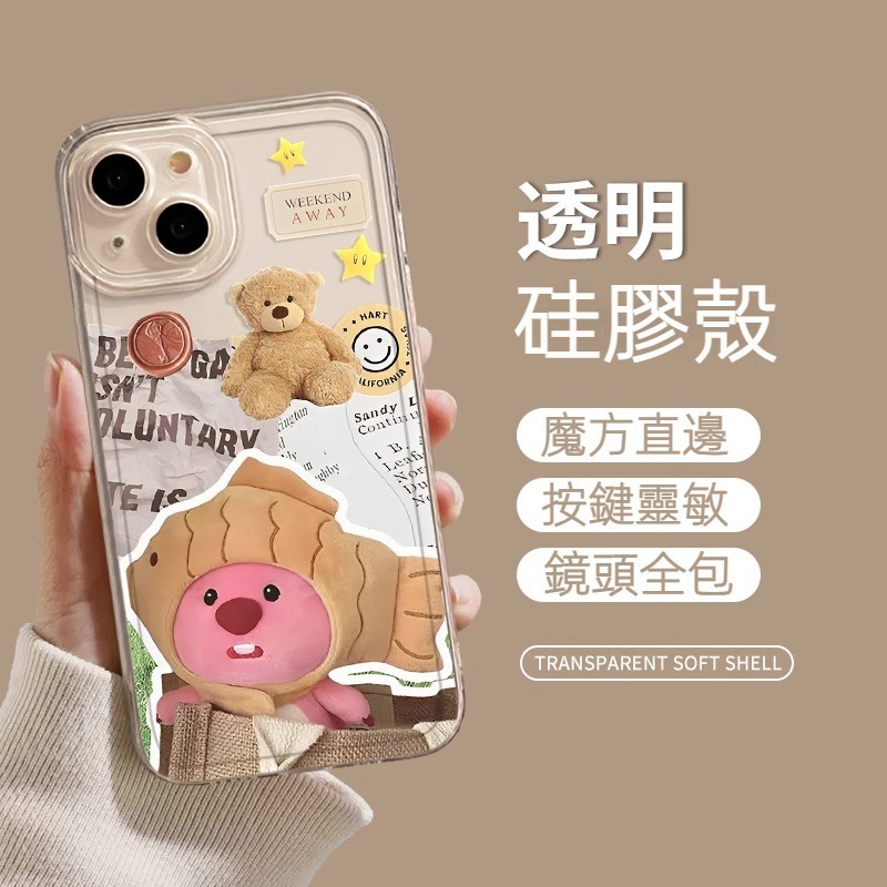 蘋果 系列小海狸 透明防摔軟殼