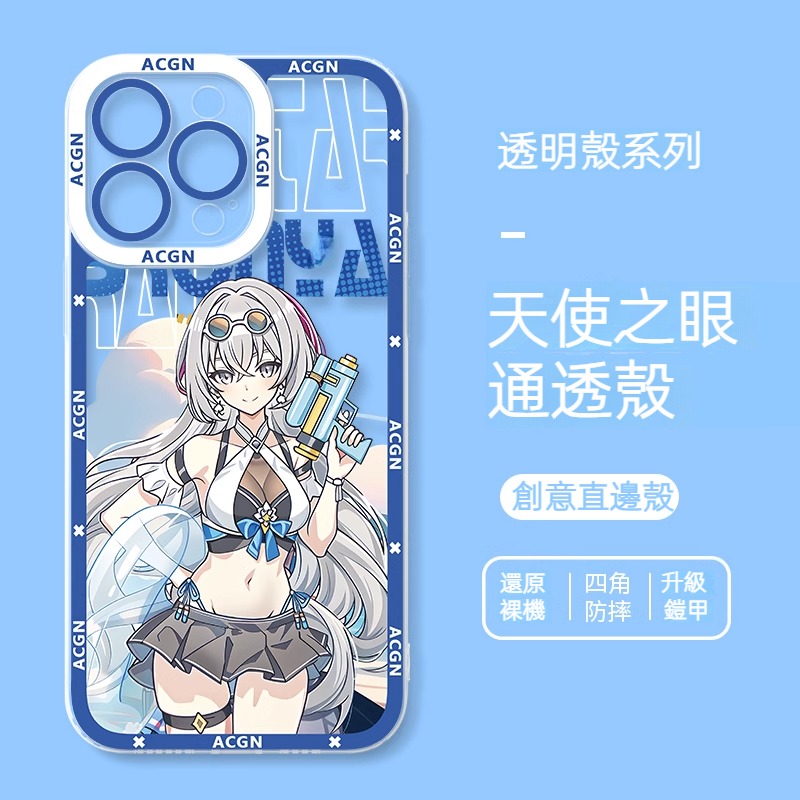 iPhone 系列崩壞:星穹鐵道夏季天使之眼通透殼