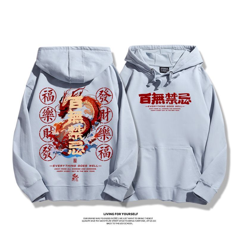 龍年2023秋冬新款親子情侶裝薄絨款連帽衛衣