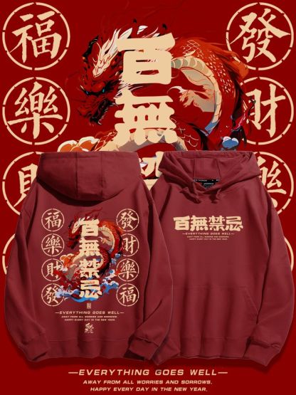 龍年2023秋冬新款親子情侶裝薄絨款連帽衛衣