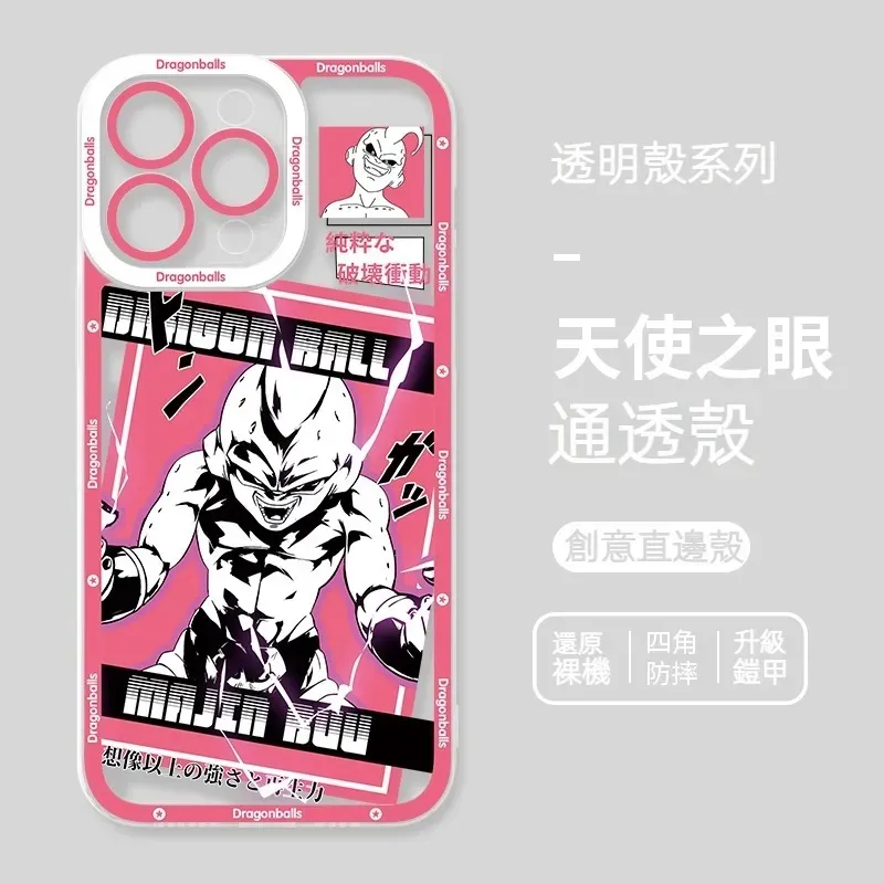 七龍珠 新款天使眼透明防摔軟殼