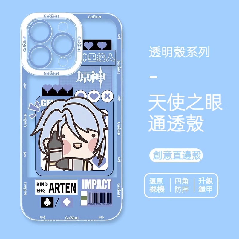 蘋果系列 原神Q版天使眼透明防摔軟殼