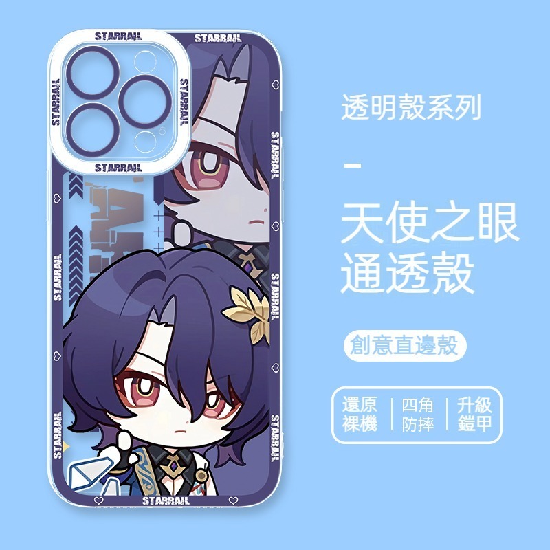 [Copy]蘋果 系列星穹鐵道天使眼透明防摔軟殼