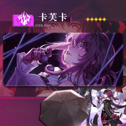 星穹鐵道卡芙卡 主題桌墊 布質滑鼠墊