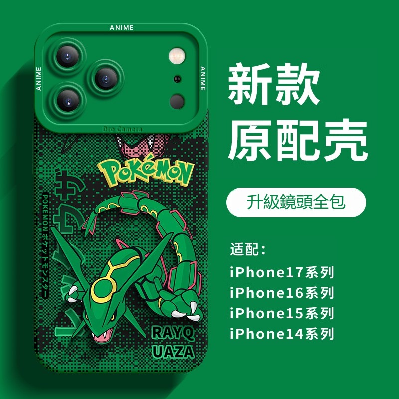 寶可夢液態矽膠全包防摔軟殼