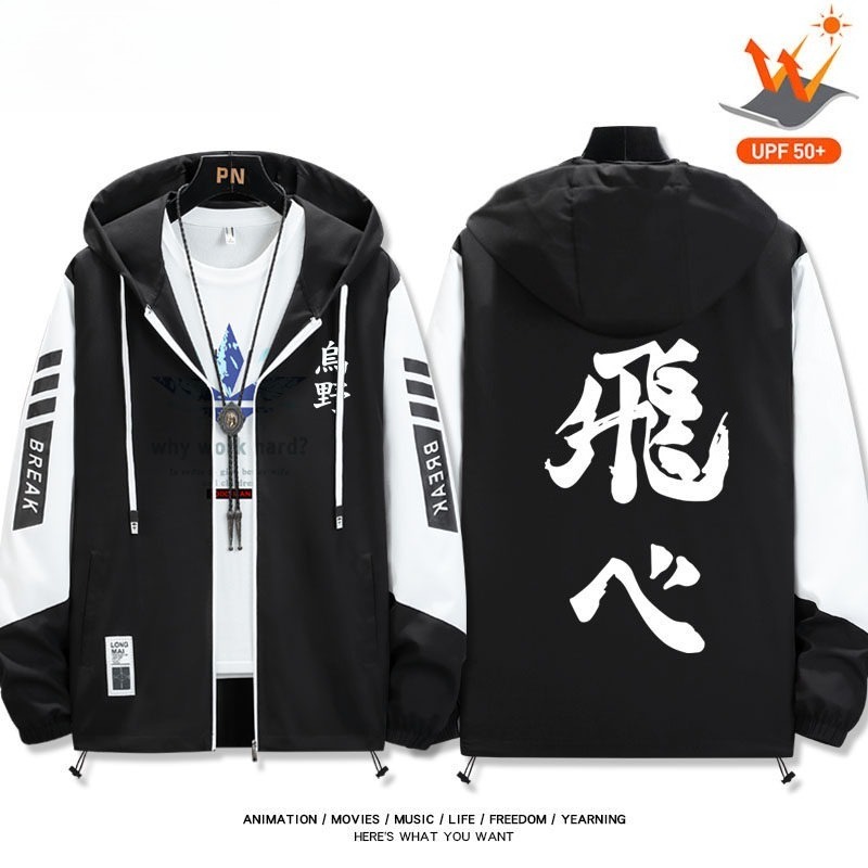 魔物獵人 輕薄透氣拉鏈防曬衣外套