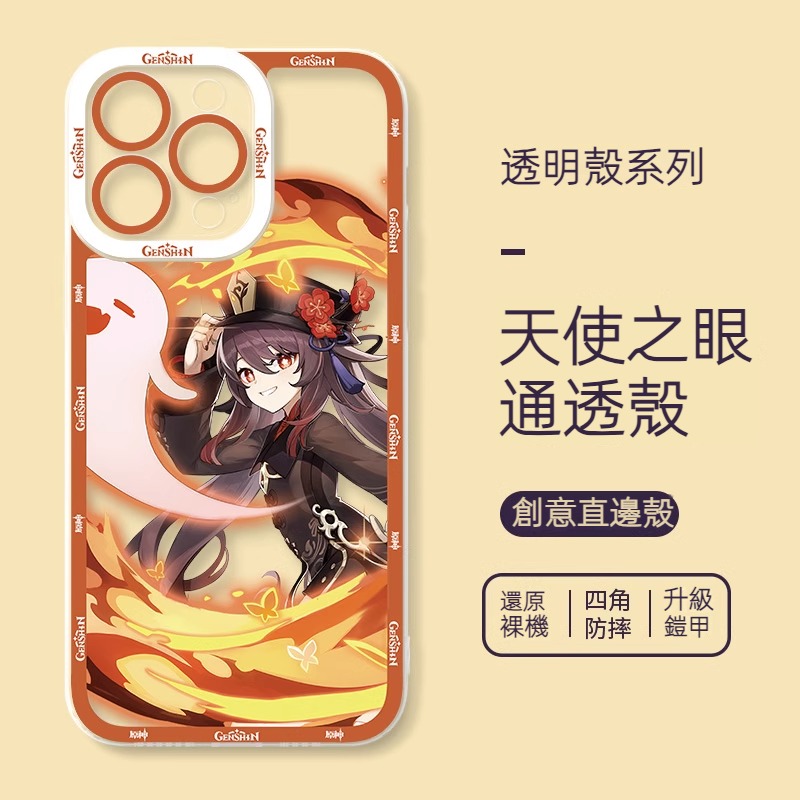 蘋果 系列原神天使眼透明防摔軟殼