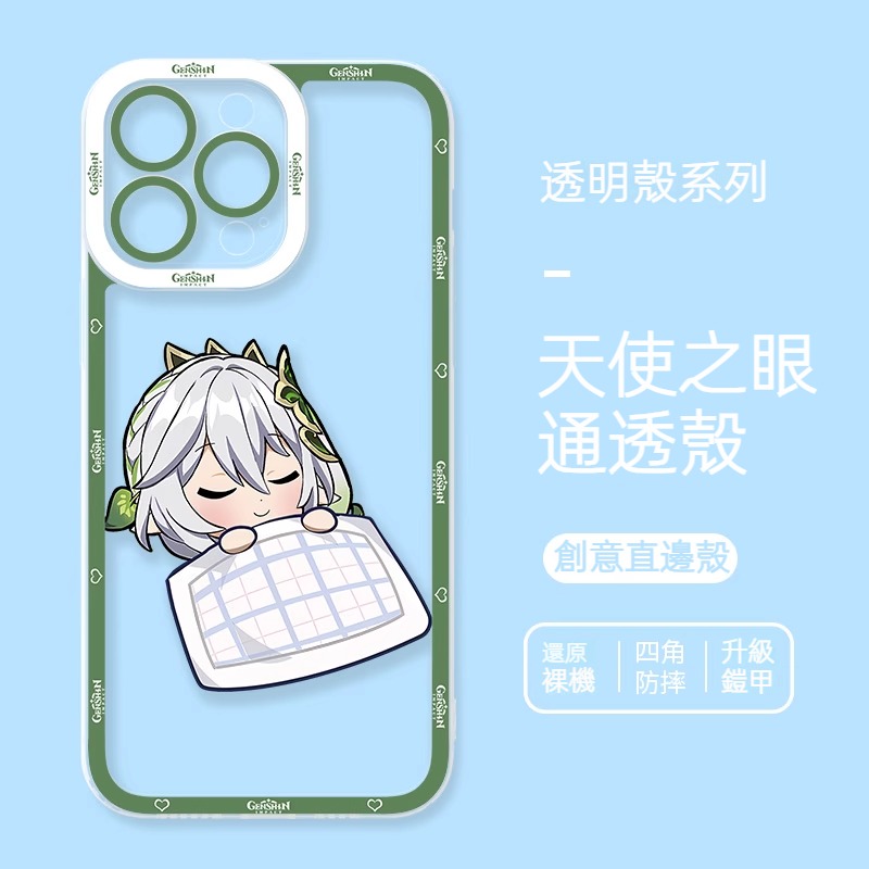 蘋果 系列Q版原神天使眼透明防摔軟殼