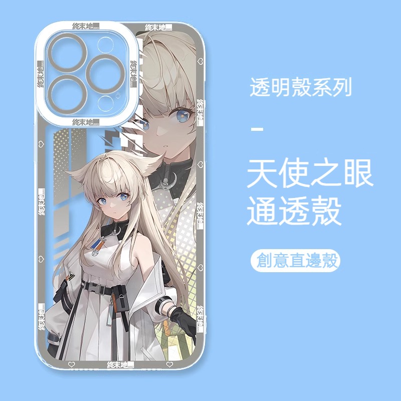 明日方舟終末地天使眼透明防摔軟殼