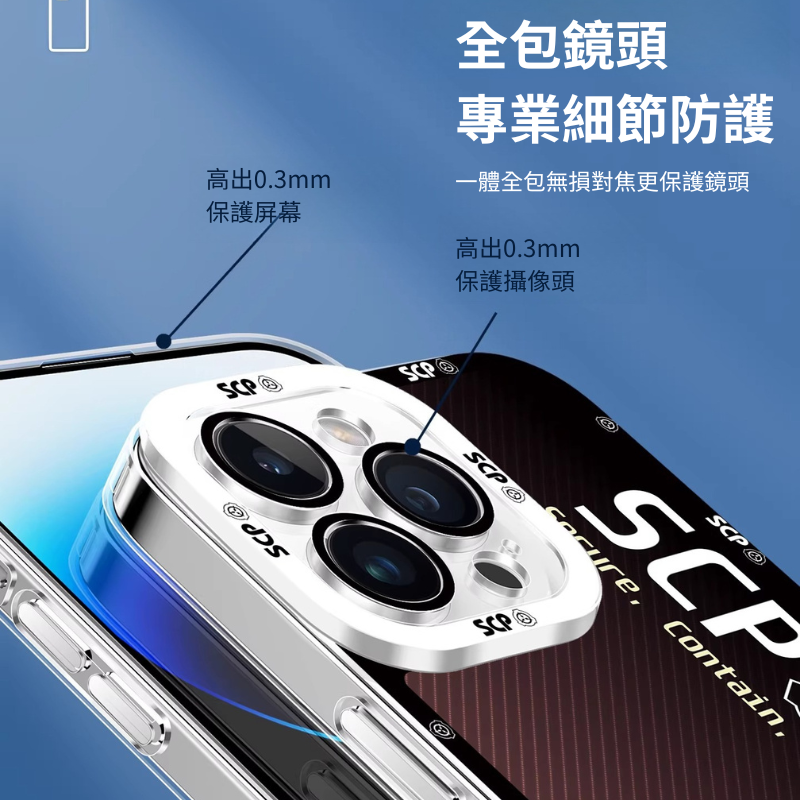 scp基金會天使眼透明防摔軟殼