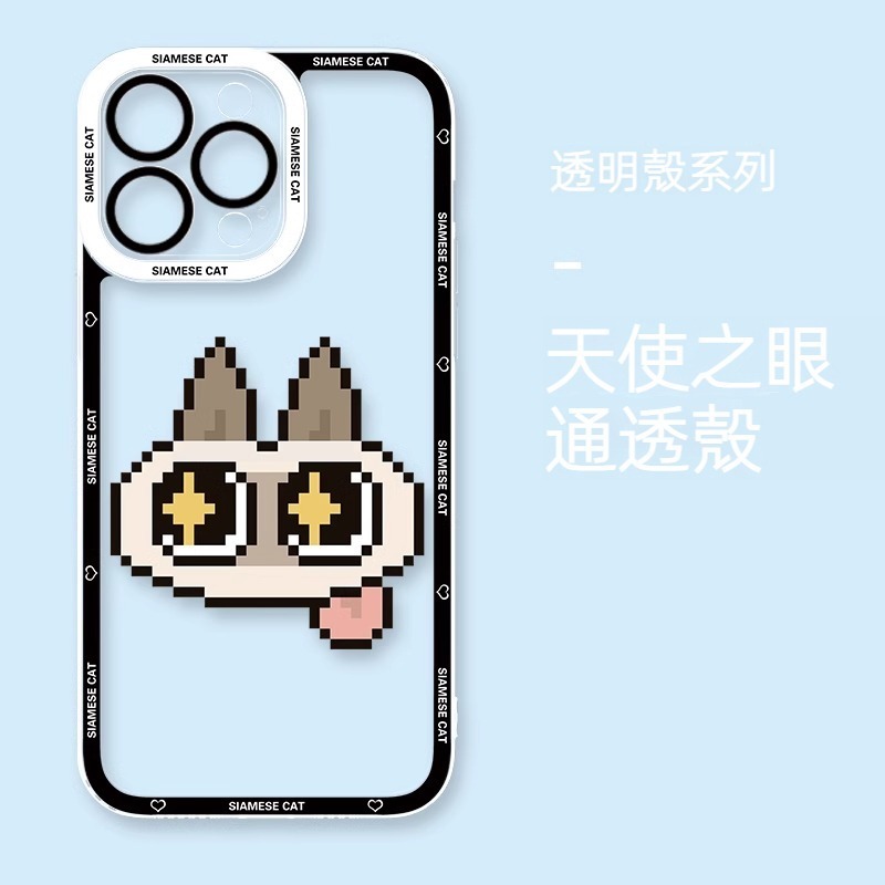 小豆泥暹羅貓天使眼透明防摔軟殼