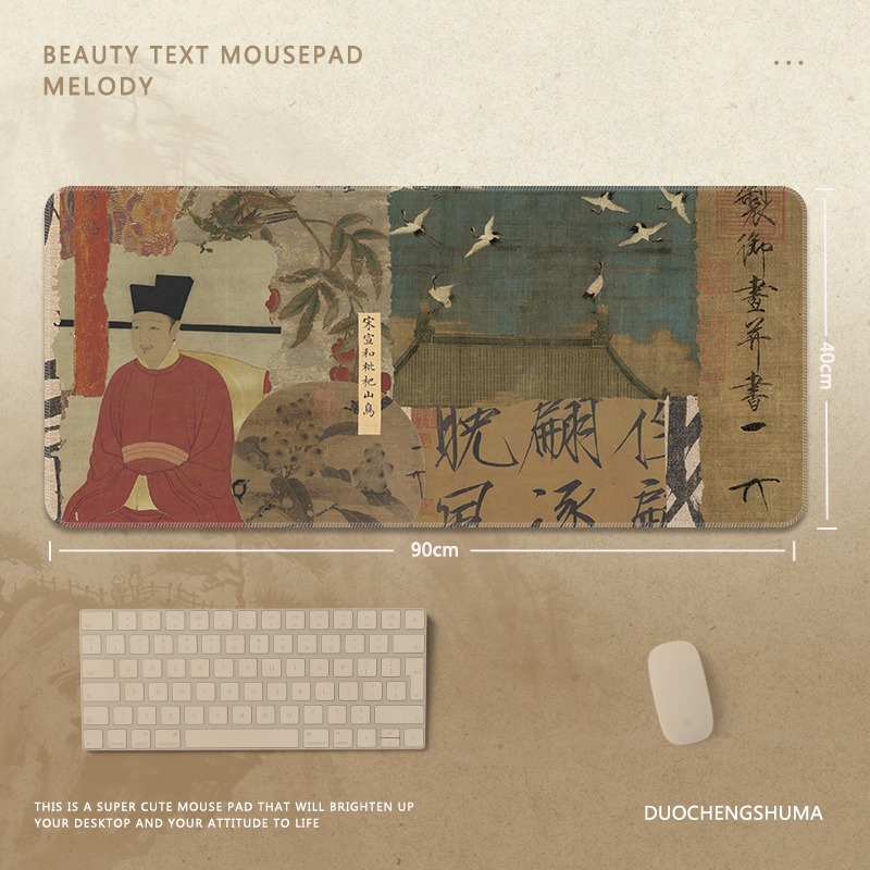 國風字畫電競超大遊戲加厚防滑鼠標墊
