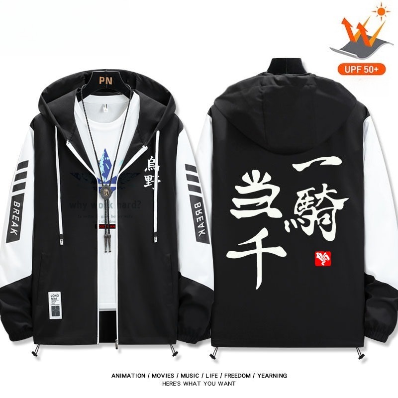 魔物獵人 輕薄透氣拉鏈防曬衣外套