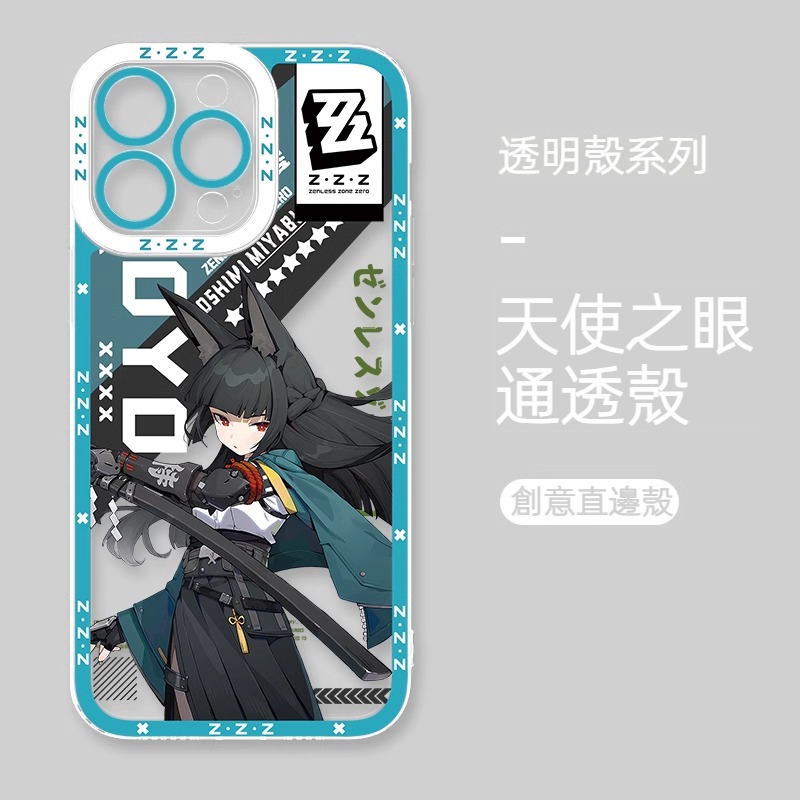 蘋果 系列絕區零天使眼透明防摔軟殼
