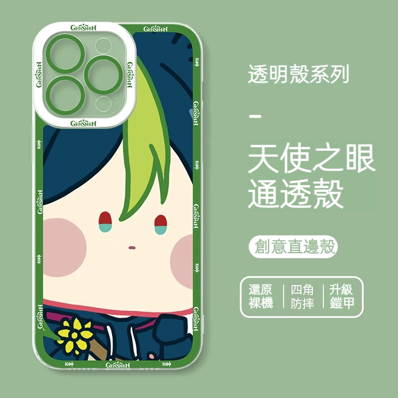 蘋果 系列原神提納里天使眼透明防摔軟殼