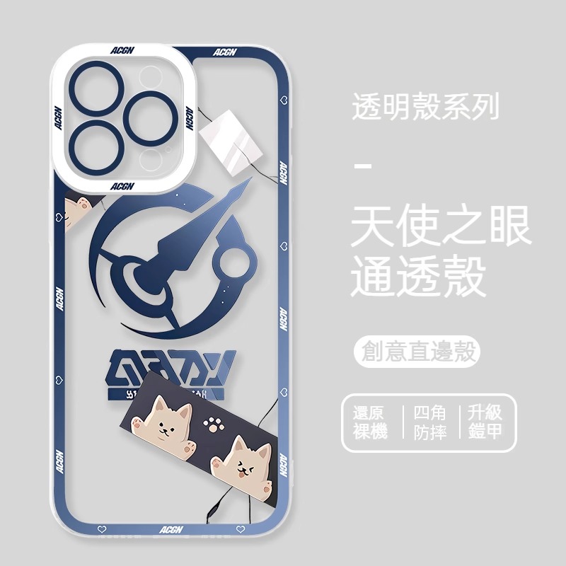 蘋果 系列崩壞星穹鐵道天使眼透明防摔軟殼