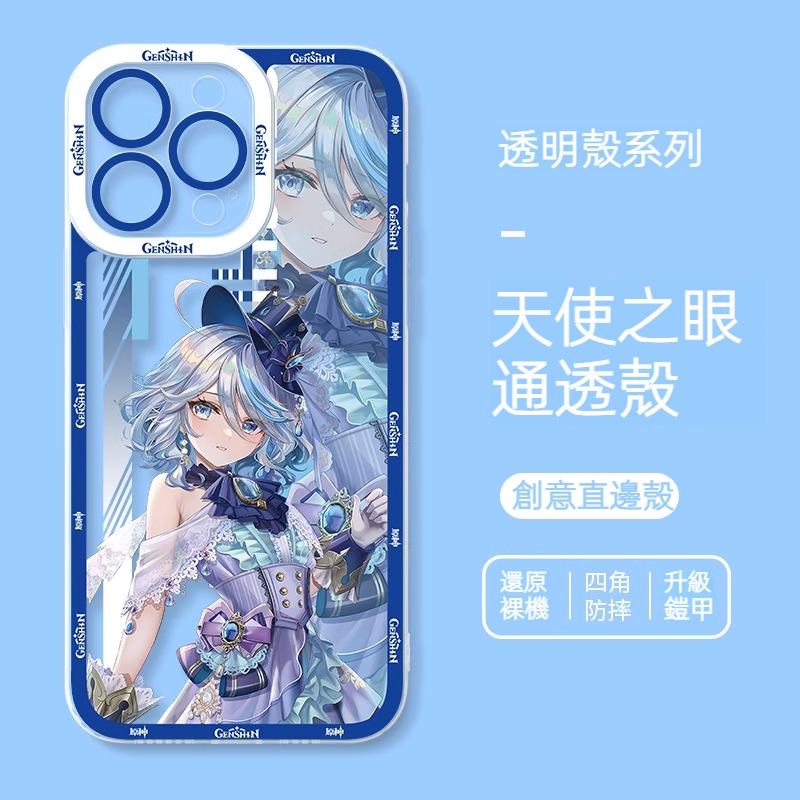 蘋果 系列原神水神芙卡洛斯高級感透明手機殼