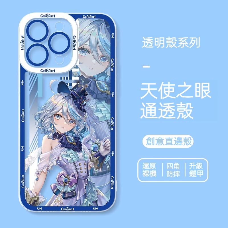 蘋果 系列原神水神芙卡洛斯高級感透明手機殼