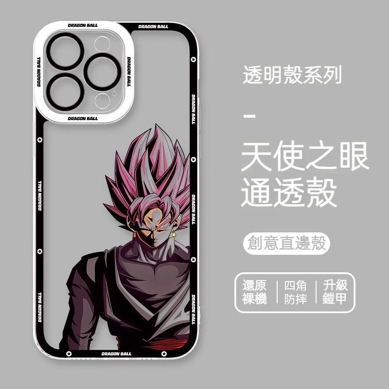 蘋果 系列七龍珠新款天使眼透明防摔軟殼