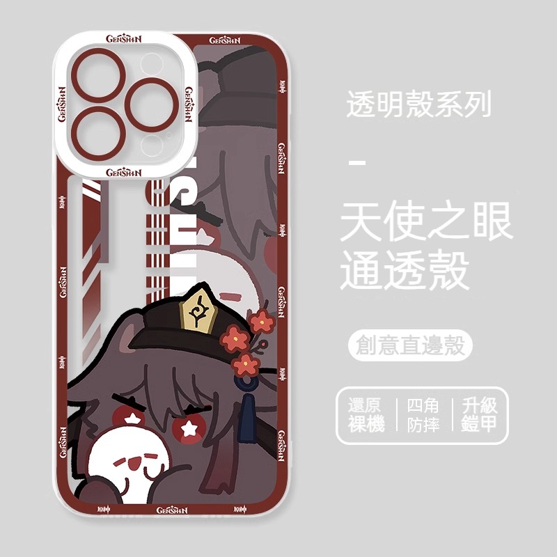 蘋果 系列原神擬貓天使眼透明防摔軟殼