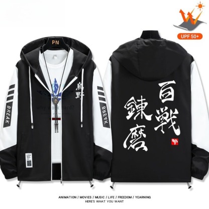 魔物獵人 輕薄透氣拉鏈防曬衣外套