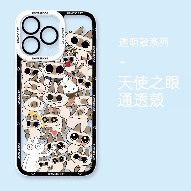 小豆泥暹羅貓天使眼透明防摔軟殼