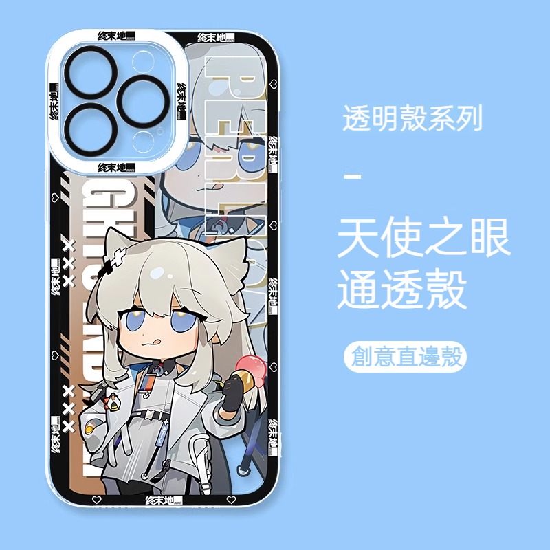 蘋果 系列明日方舟終末地天使眼透明防摔軟殼