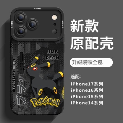 寶可夢液態矽膠全包防摔軟殼