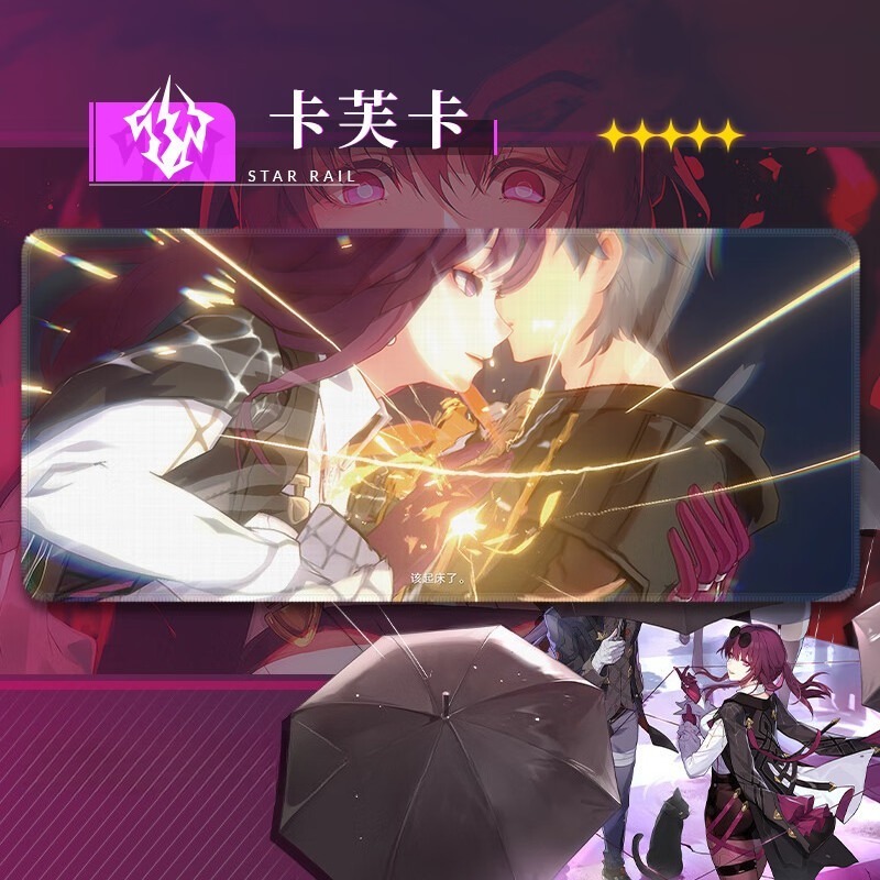 星穹鐵道卡芙卡 主題桌墊 布質滑鼠墊