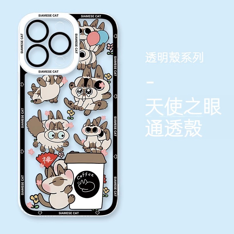 小豆泥暹羅貓天使眼透明防摔軟殼