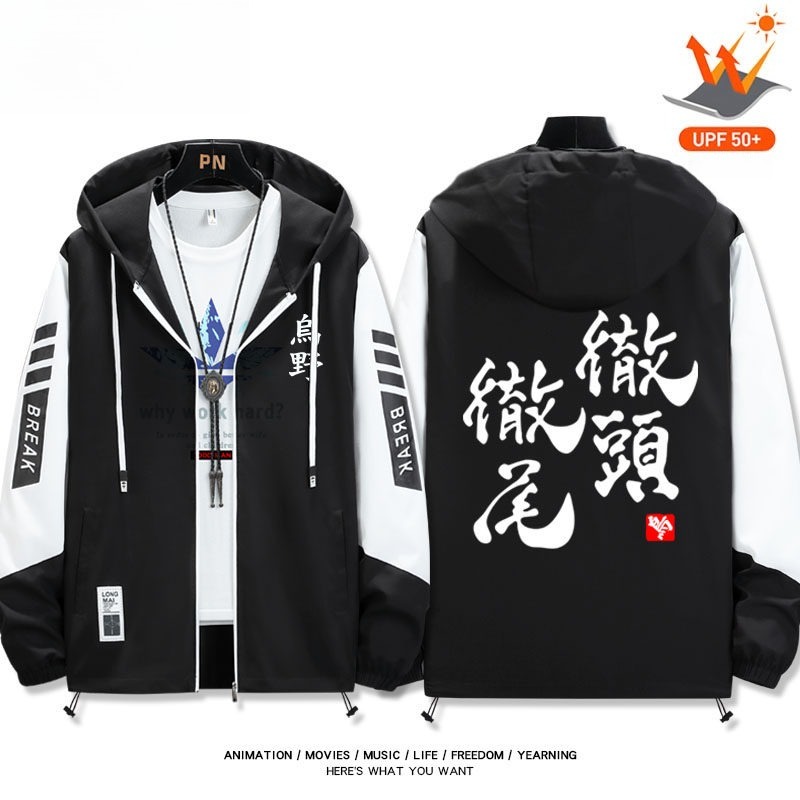 魔物獵人 輕薄透氣拉鏈防曬衣外套