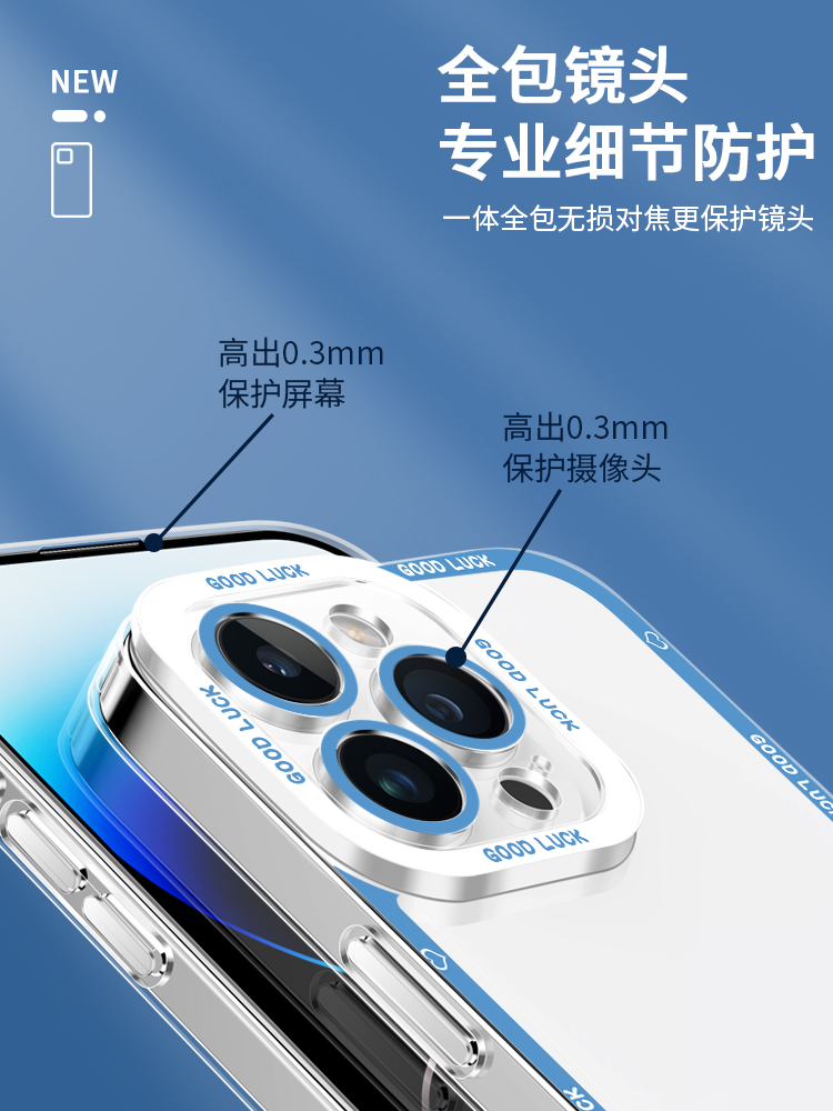 蘋果 系列千與千尋天使眼透明防摔手機殼
