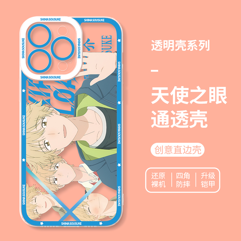蘋果 系列躍動青春天使眼透明防摔手機殼