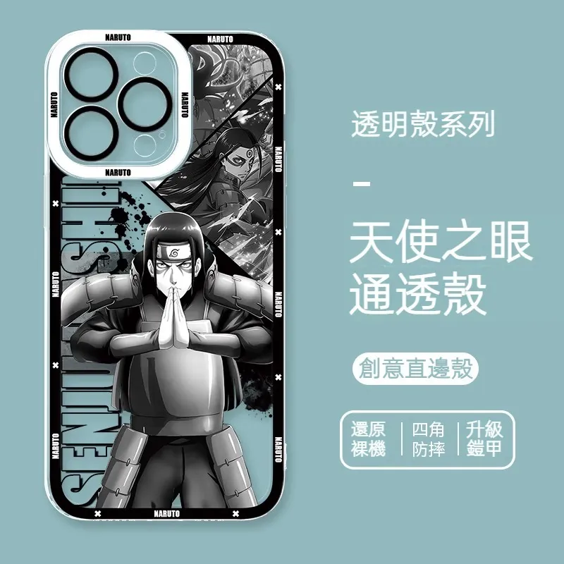 火影忍者 天使眼透明防摔軟殼