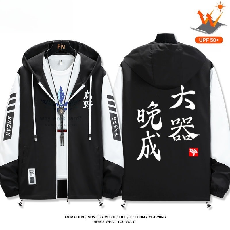 魔物獵人 輕薄透氣拉鏈防曬衣外套