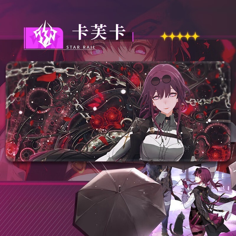 星穹鐵道卡芙卡 主題桌墊 布質滑鼠墊