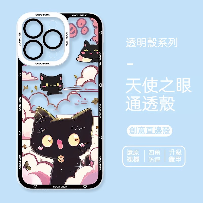 蘋果 系列貓咪 天使眼透明防摔軟殼