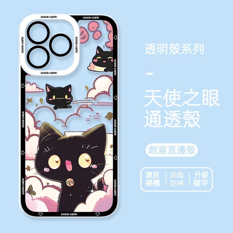 蘋果 系列貓咪 天使眼透明防摔軟殼