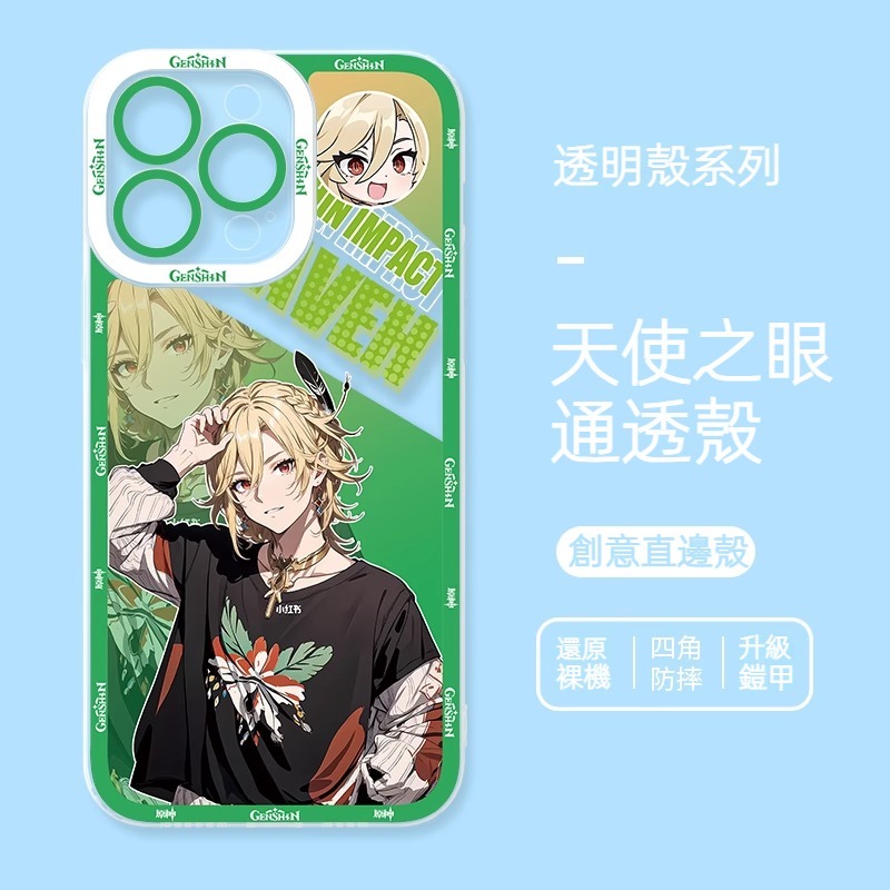 蘋果 系列潮牌原神天使眼透明防摔軟殼