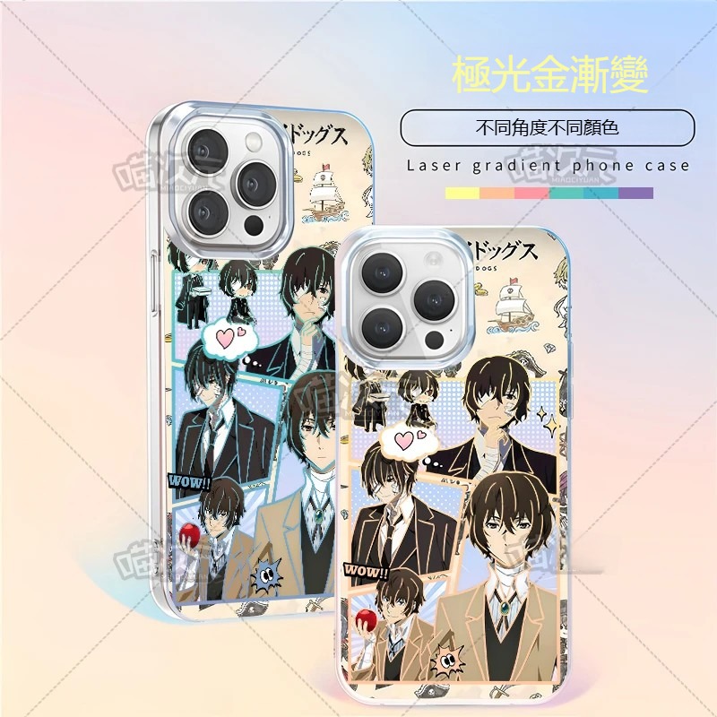 【大集合】動漫極光金漸變手機殼