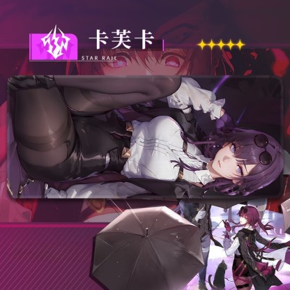 星穹鐵道卡芙卡 主題桌墊 布質滑鼠墊