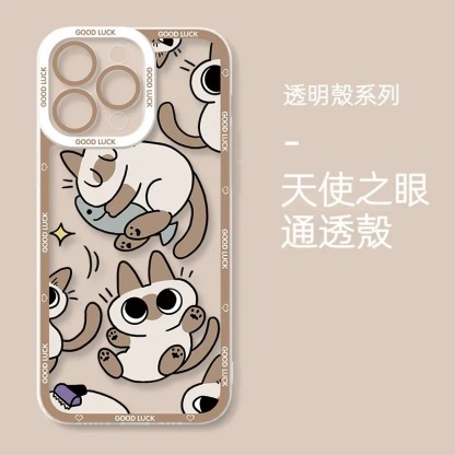 小豆泥暹羅貓天使眼透明防摔軟殼