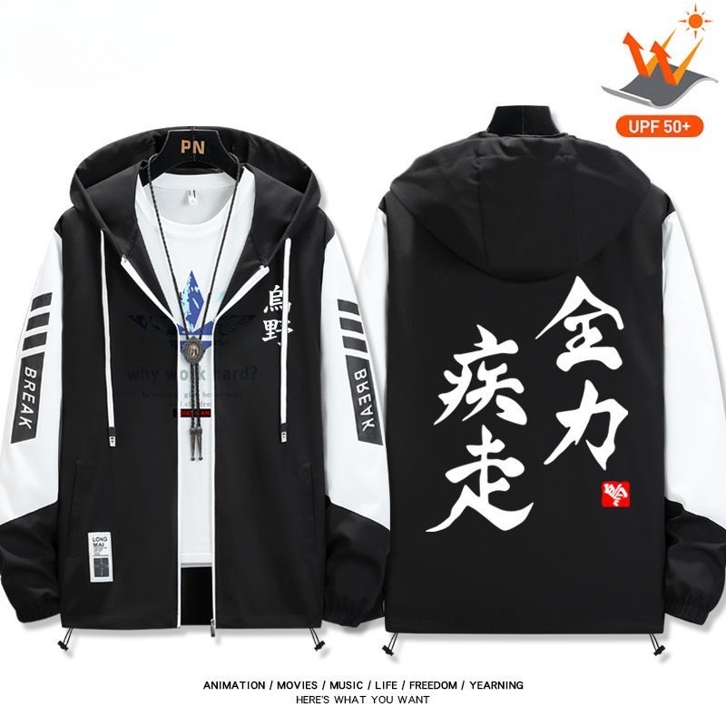 魔物獵人 輕薄透氣拉鏈防曬衣外套