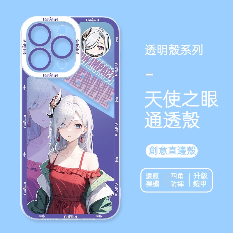 蘋果 系列原神天使眼透明防摔軟殼